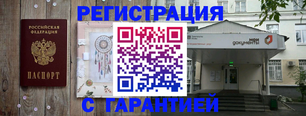 прописка штамп в Новокубанске